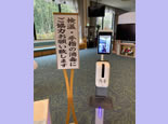 新型コロナウィルスへの対策