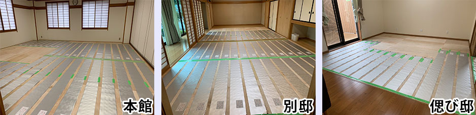 床暖房工事
